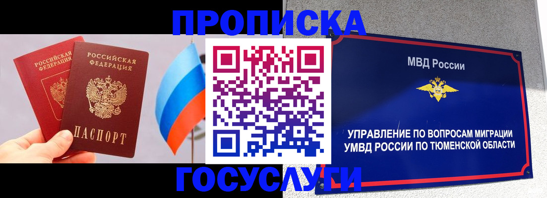 временная регистрация купить в Жирновске