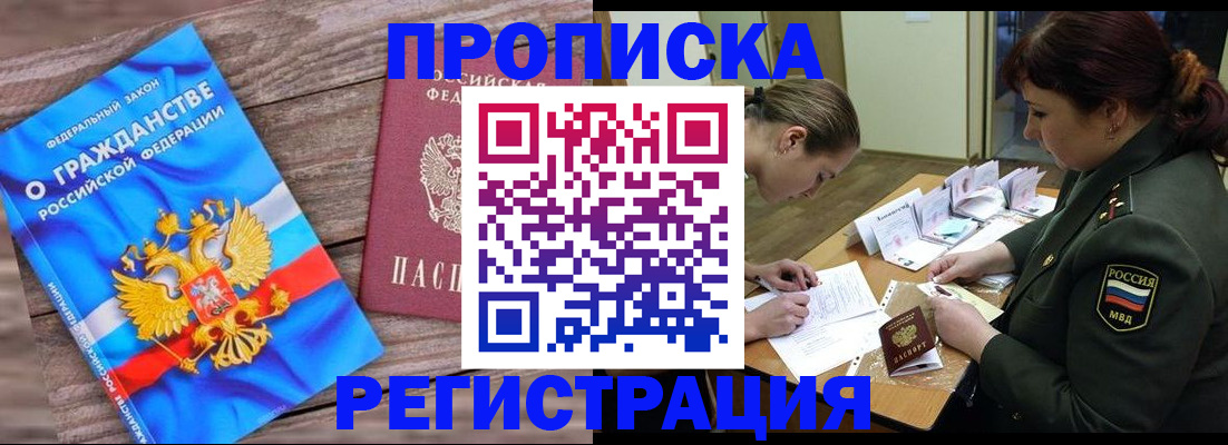 прописка поиск в Жирновске