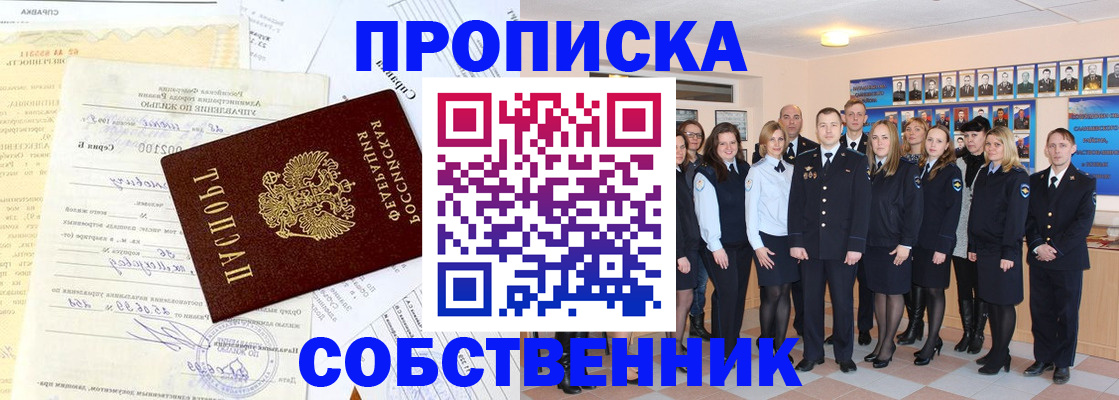 прописка паспорт в Жирновске